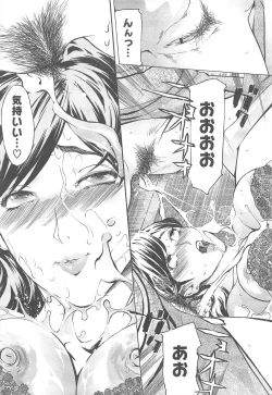 Page 473 of COMIC Megastore H 2010-09