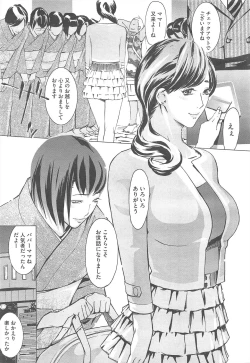 Page 475 of COMIC Megastore H 2010-09