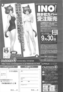 Page 477 of COMIC Megastore H 2010-09