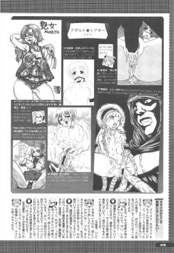 Page 482 of COMIC Megastore H 2010-09