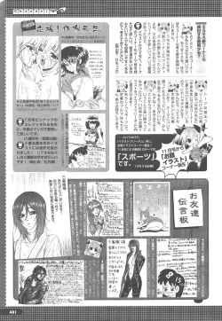 Page 485 of COMIC Megastore H 2010-09