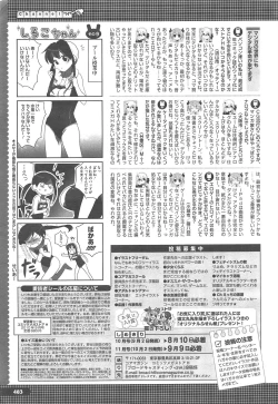 Page 487 of COMIC Megastore H 2010-09