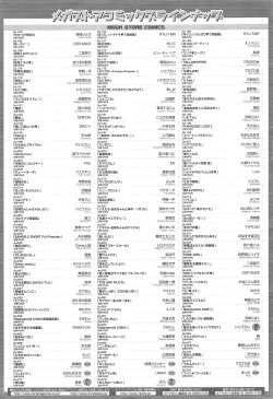 Page 491 of COMIC Megastore H 2010-09