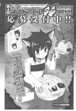 Page 492 of COMIC Megastore H 2010-09