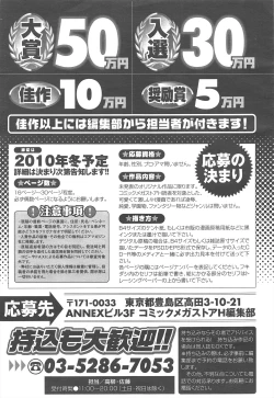 Page 493 of COMIC Megastore H 2010-09