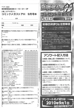 Page 495 of COMIC Megastore H 2010-09