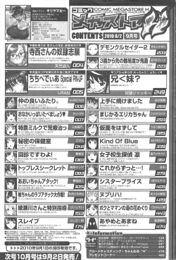 Page 498 of COMIC Megastore H 2010-09