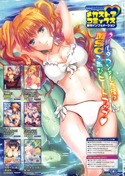 Page 499 of COMIC Megastore H 2010-09