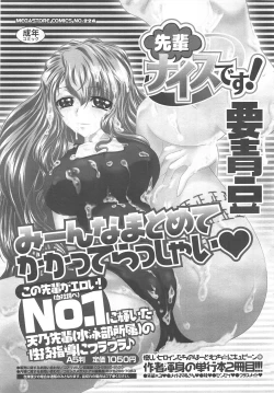 Page 85 of COMIC Megastore H 2010-09