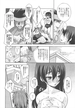 Page 90 of COMIC Megastore H 2010-09