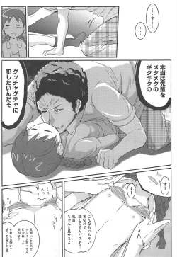 Page 101 of COMIC Megastore H 2010-12