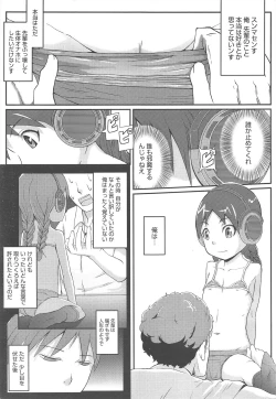 Page 105 of COMIC Megastore H 2010-12