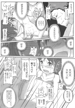 Page 113 of COMIC Megastore H 2010-12