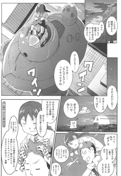 Page 116 of COMIC Megastore H 2010-12