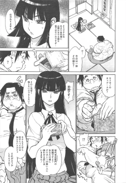 Page 143 of COMIC Megastore H 2010-12