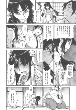 Page 146 of COMIC Megastore H 2010-12