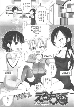 Page 163 of COMIC Megastore H 2010-12