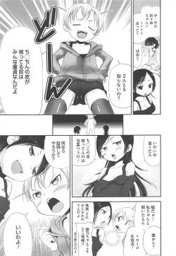 Page 165 of COMIC Megastore H 2010-12