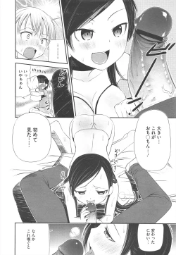 Page 168 of COMIC Megastore H 2010-12