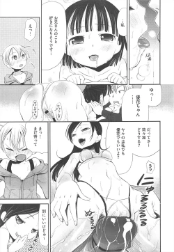 Page 175 of COMIC Megastore H 2010-12