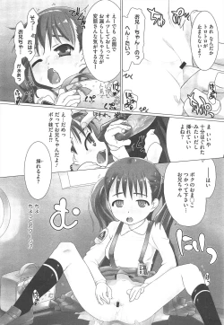 Page 226 of COMIC Megastore H 2010-12