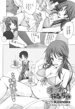 Page 242 of COMIC Megastore H 2010-12