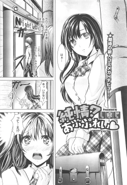 Page 265 of COMIC Megastore H 2010-12