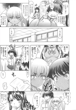 Page 289 of COMIC Megastore H 2010-12