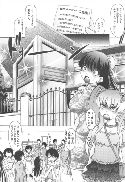 Page 290 of COMIC Megastore H 2010-12