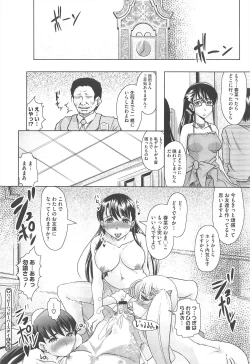 Page 314 of COMIC Megastore H 2010-12