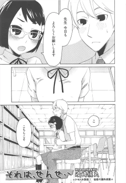 Page 317 of COMIC Megastore H 2010-12