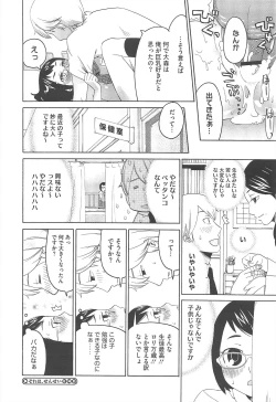 Page 336 of COMIC Megastore H 2010-12