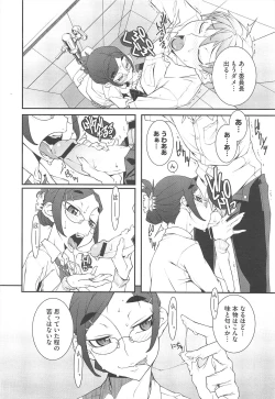 Page 342 of COMIC Megastore H 2010-12