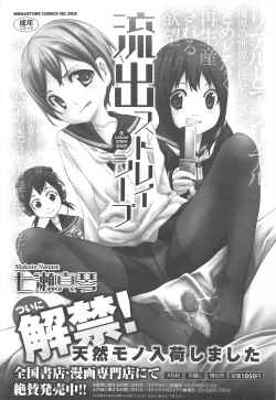 Page 362 of COMIC Megastore H 2010-12