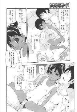 Page 374 of COMIC Megastore H 2010-12