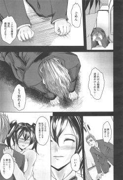 Page 417 of COMIC Megastore H 2010-12