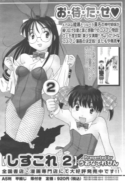 Page 434 of COMIC Megastore H 2010-12