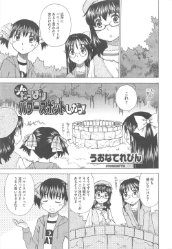 Page 435 of COMIC Megastore H 2010-12