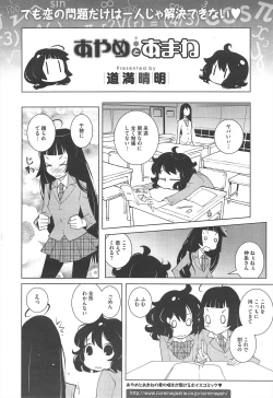 Page 444 of COMIC Megastore H 2010-12