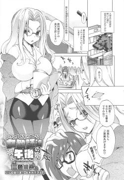 Page 49 of COMIC Megastore H 2010-12