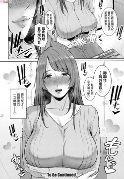 Page 114 of Zoku, Tomodachi no Hahaoya