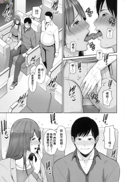 Page 119 of Zoku, Tomodachi no Hahaoya