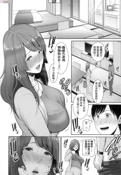 Page 122 of Zoku, Tomodachi no Hahaoya