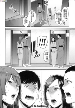 Page 146 of Zoku, Tomodachi no Hahaoya