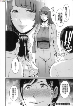 Page 26 of Zoku, Tomodachi no Hahaoya