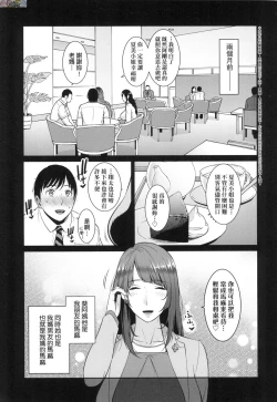 Page 27 of Zoku, Tomodachi no Hahaoya