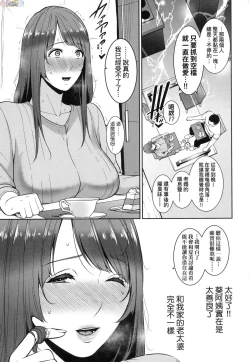 Page 29 of Zoku, Tomodachi no Hahaoya