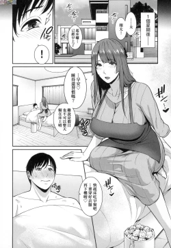 Page 60 of Zoku, Tomodachi no Hahaoya
