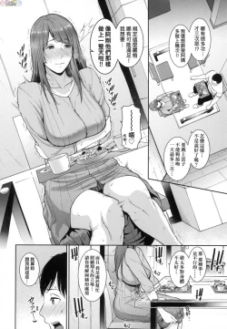 Page 62 of Zoku, Tomodachi no Hahaoya