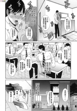 Page 94 of Zoku, Tomodachi no Hahaoya